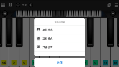 指舞钢琴截图2