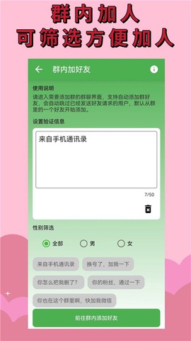 微商清粉截图3