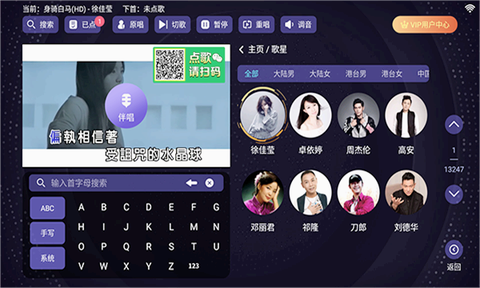想唱就唱ktv截图2
