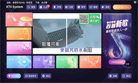 想唱就唱ktv截图3