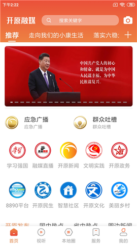 开原融媒[图1]