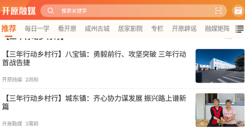 开原融媒[图2]