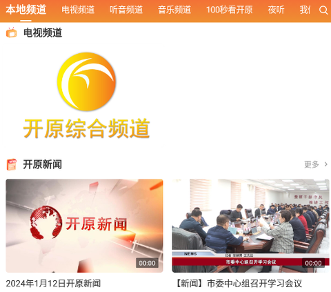 开原融媒[图3]