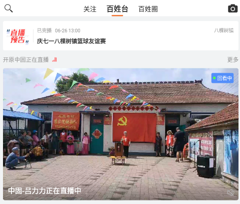 开原融媒[图4]