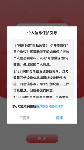 开原融媒[图6]