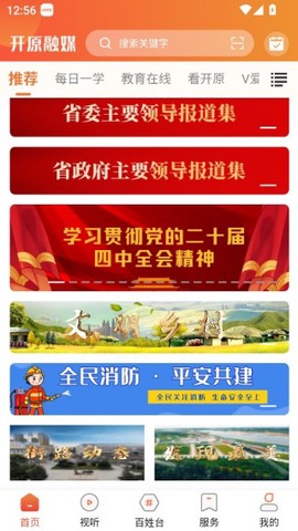 开原融媒[图7]