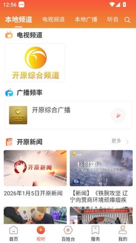 开原融媒[图8]