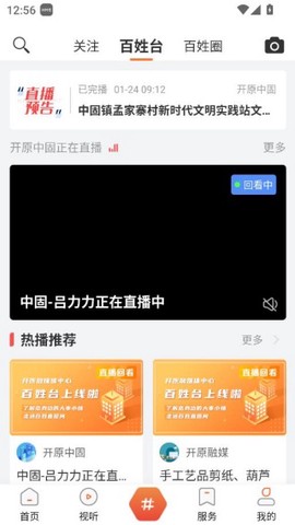 开原融媒[图9]