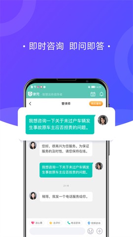律兜法律咨询截图3