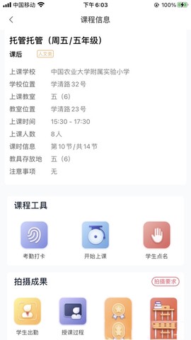 强学通截图2