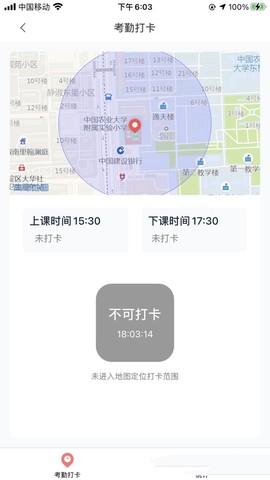 强学通截图3