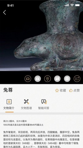 山西博物院截图1