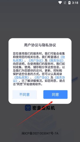 密盒虚拟机[图1]