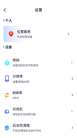 密盒虚拟机[图4]