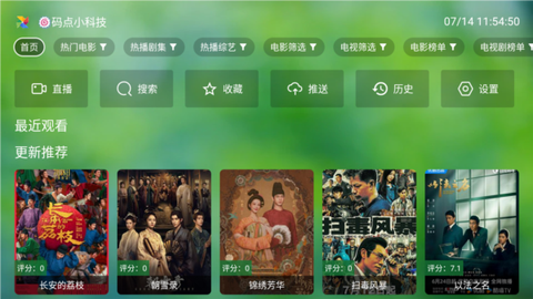 小科技TV[图1]