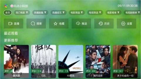 小科技TV[图2]