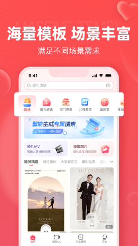 婚贝请柬[图1]
