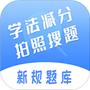 学法减分答题神器