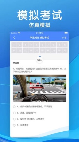 学法减分答题神器[图1]