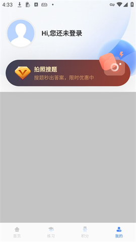 学法减分答题神器[图2]