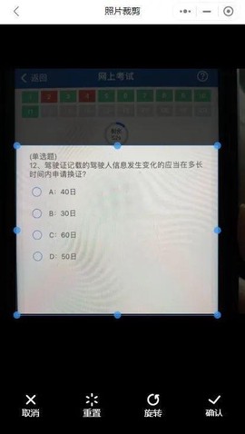 学法减分答题神器[图6]