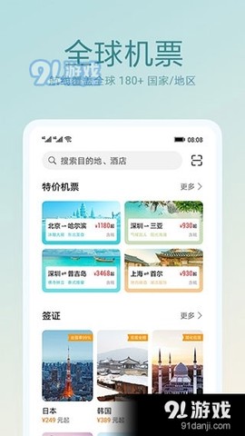天际通[图1]