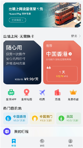 天际通截图2