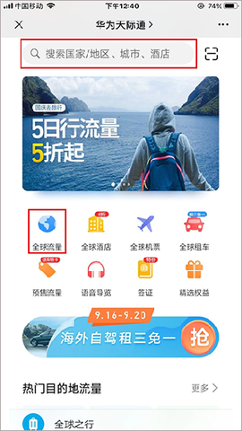 天际通截图3