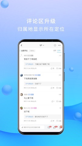 大章丘截图2