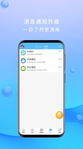 大章丘截图3