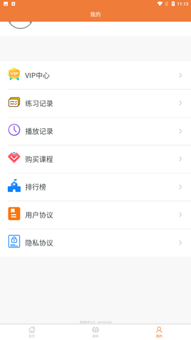 天才小易名师课堂截图1