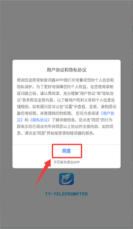 天影提词器[图5]