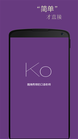 基础韩语口语截图1