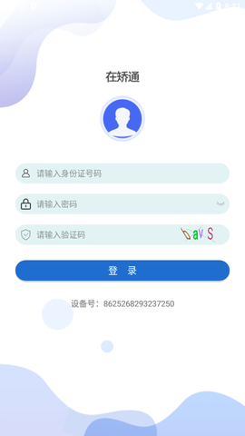 在矫通[图1]
