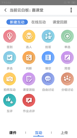嘉课堂[图1]