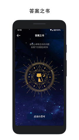 决定喵截图3
