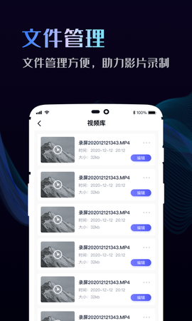 即速录屏大师截图3