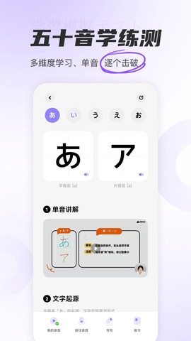 冲鸭日语截图2