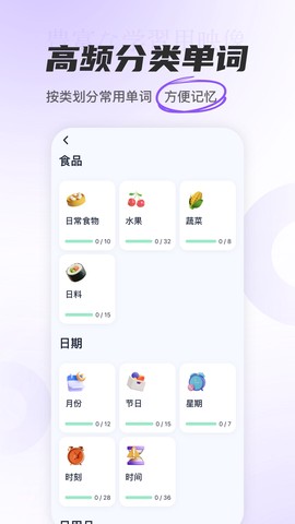 冲鸭日语截图3