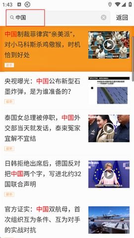 军事头条极速版[图2]