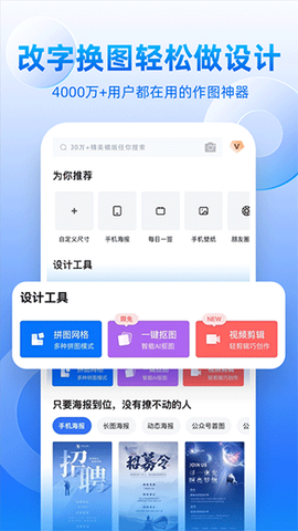 创客贴设计截图1