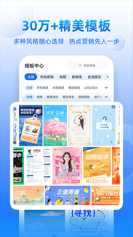 创客贴设计截图2