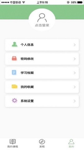 优课网截图1