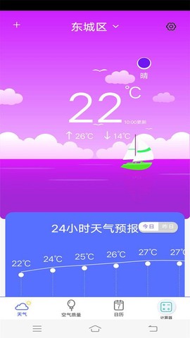全能超级计算器截图3