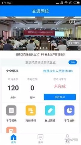 交通网校[图1]