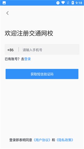 交通网校[图3]