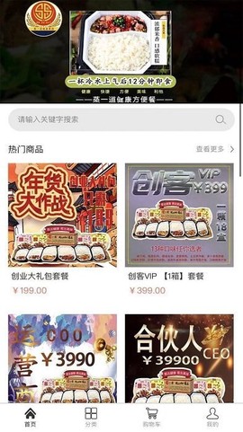 一道健康截图3