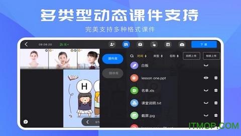 互动课堂[图1]