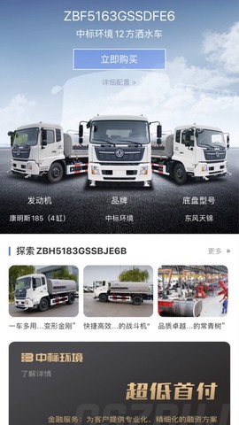 中标环境截图3