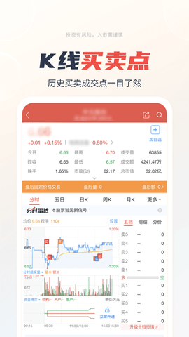 一创智富通截图3
